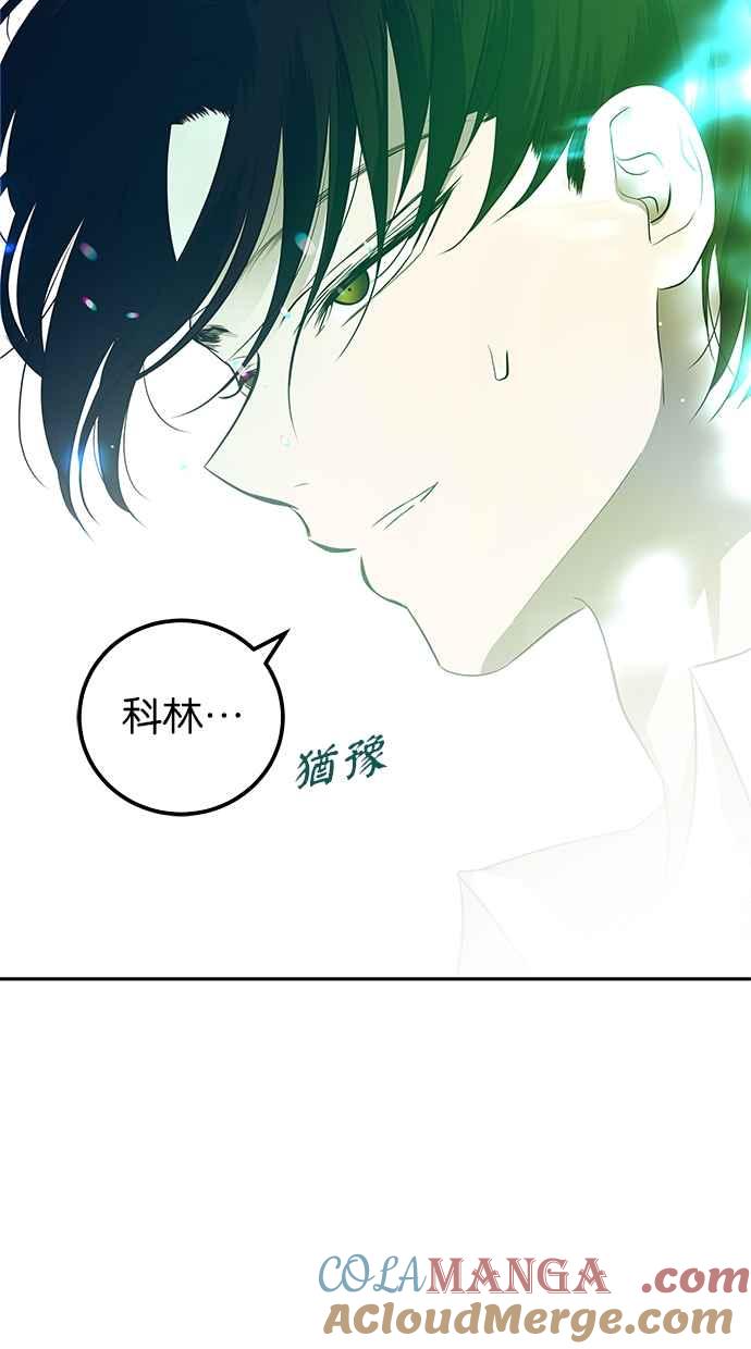 陷阱 第200话 第13页