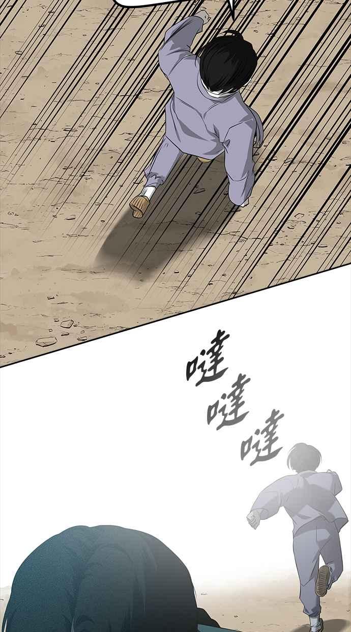陷阱 第200话 第57页