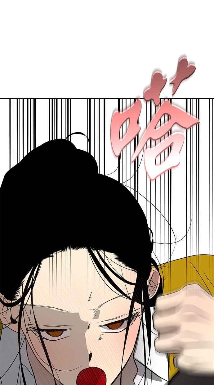 陷阱 第201话 第6页