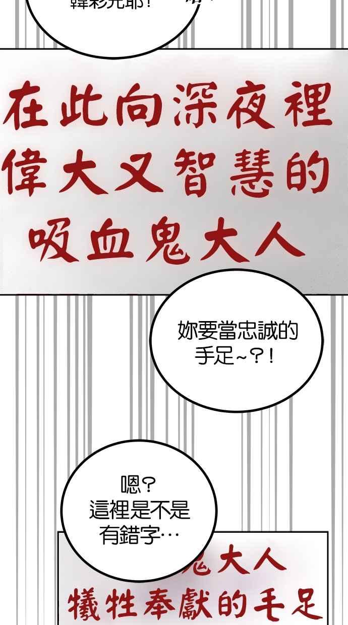 陷阱 第201话 第23页