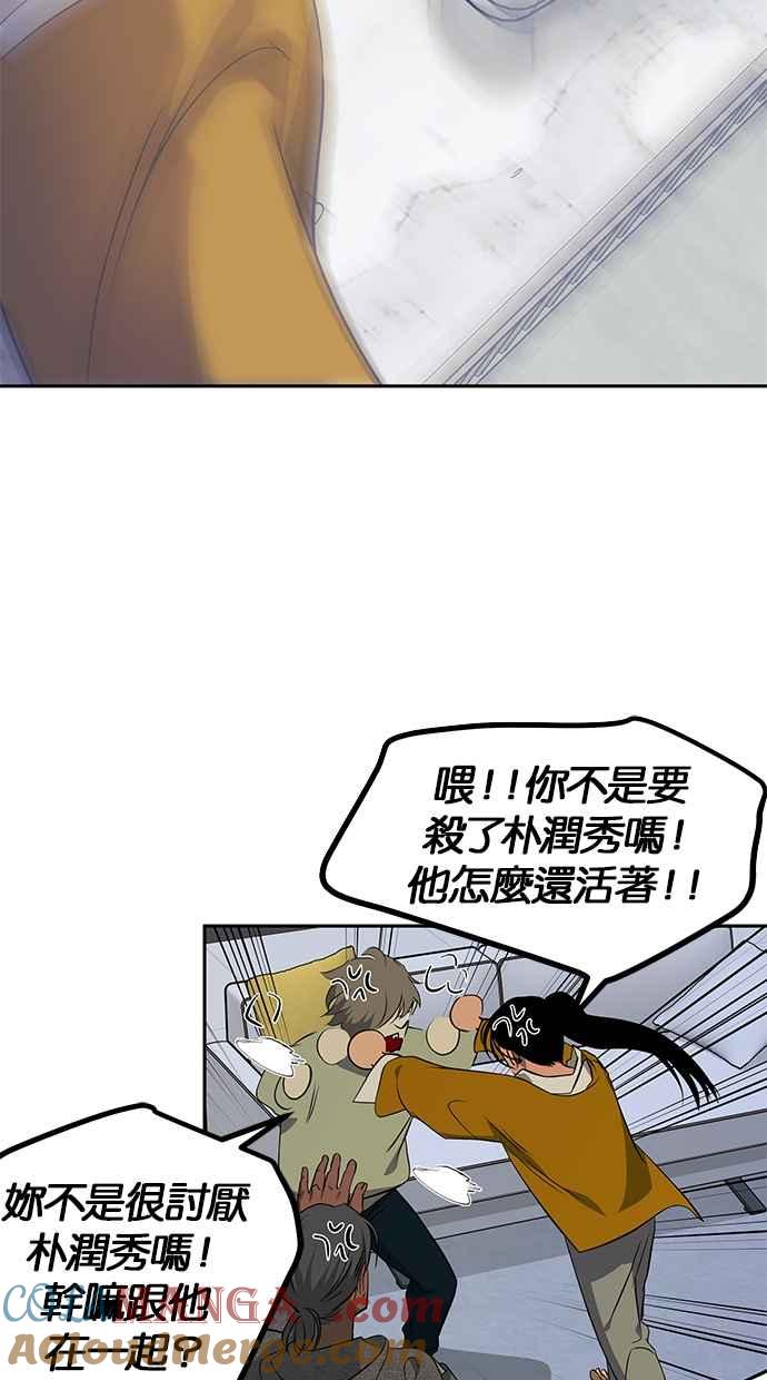 陷阱 第201话 第25页
