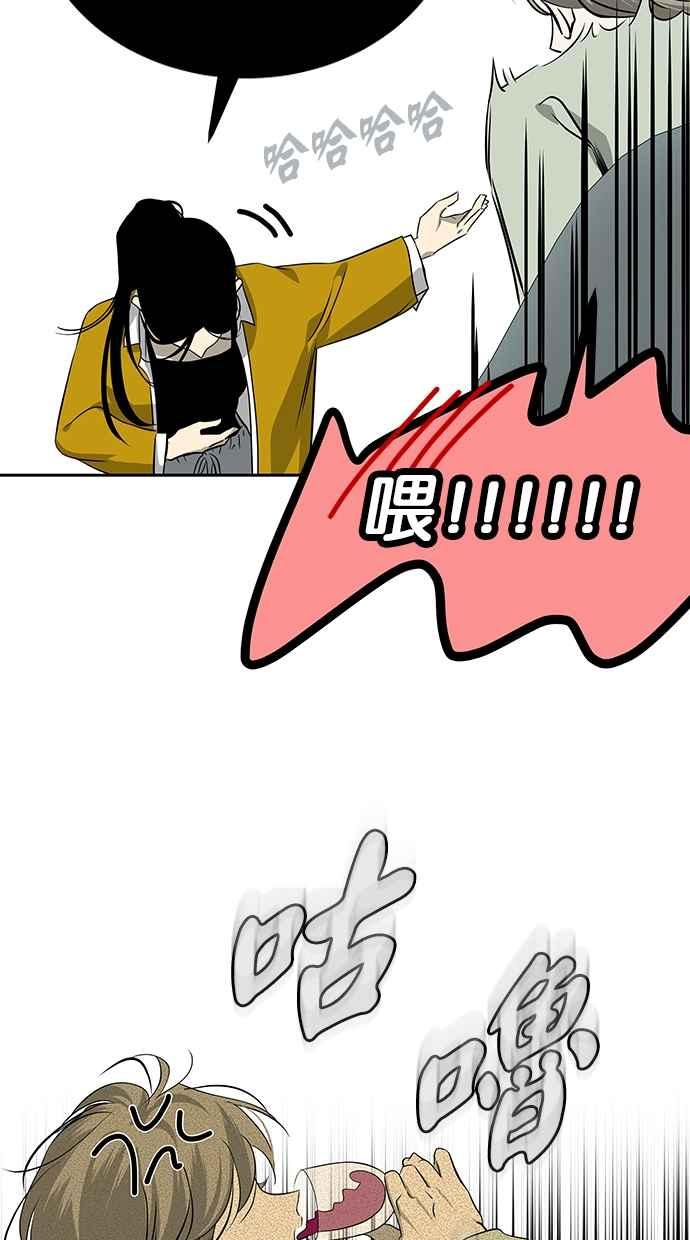 陷阱 第201话 第17页