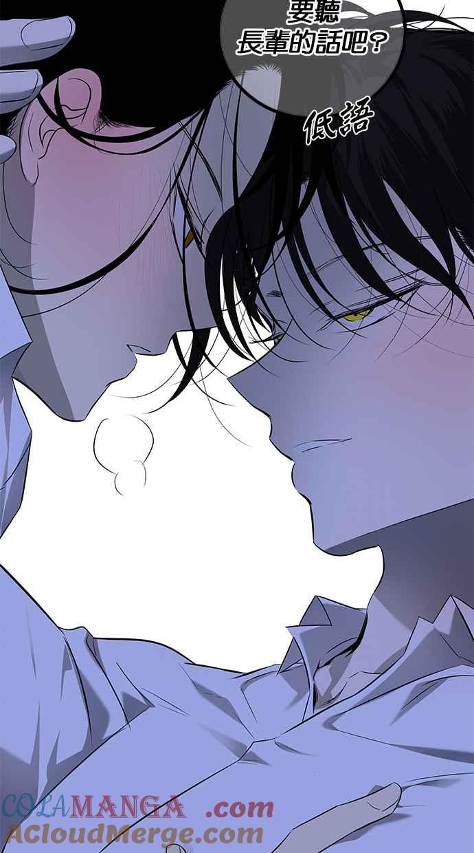 陷阱 第201话 第49页