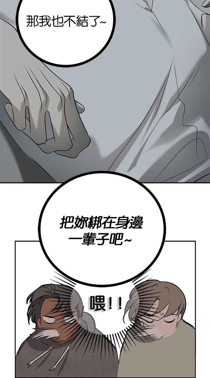 陷阱 第201话 第9页