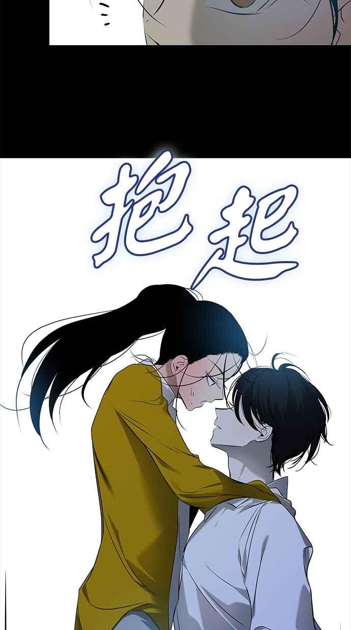 陷阱 第201话 第35页
