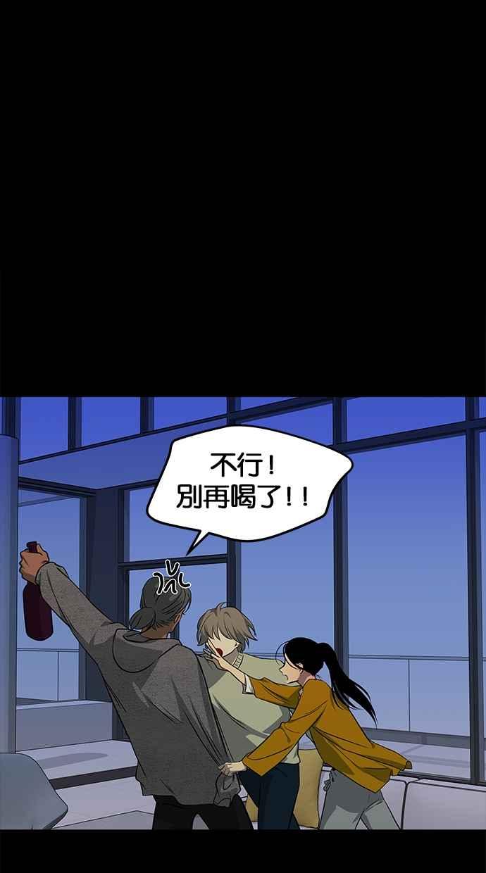 陷阱 第201话 第32页