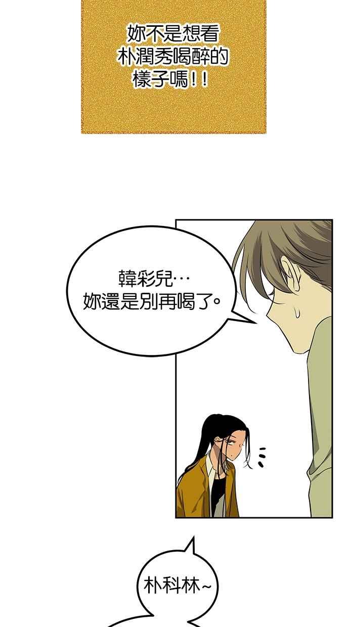 陷阱 第201话 第12页