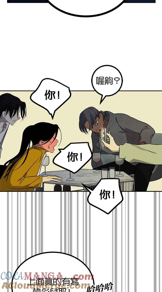 陷阱 第201话 第22页