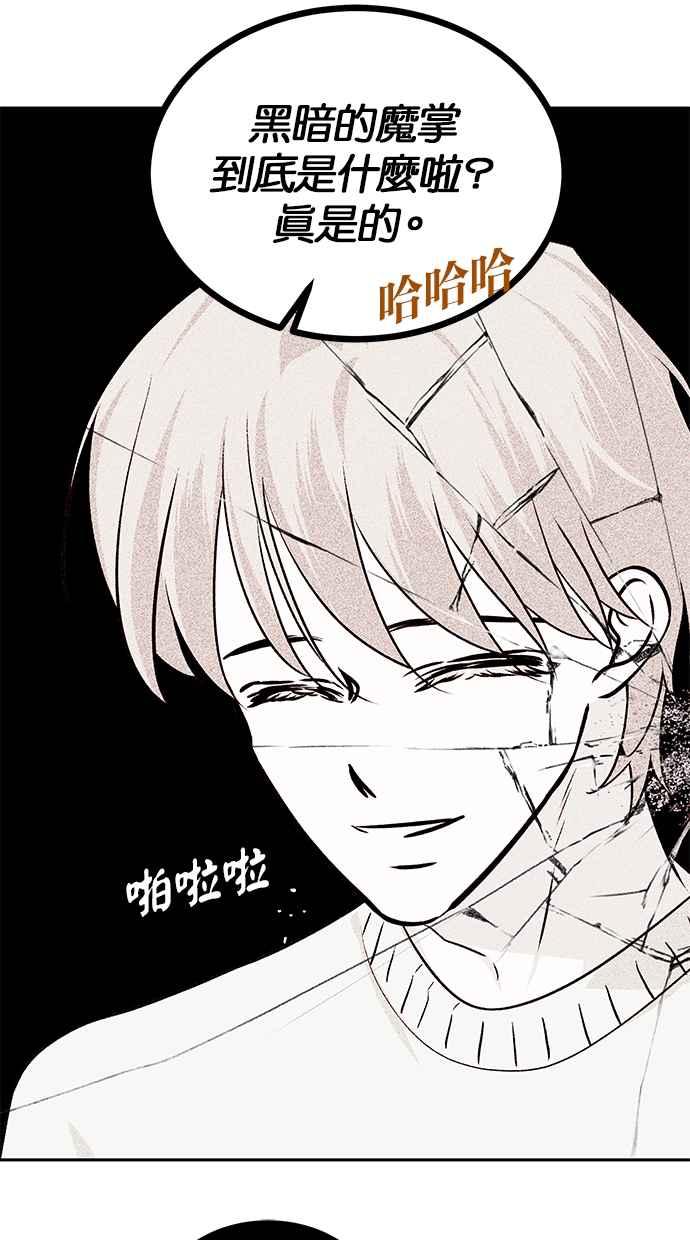 陷阱 第201话 第14页