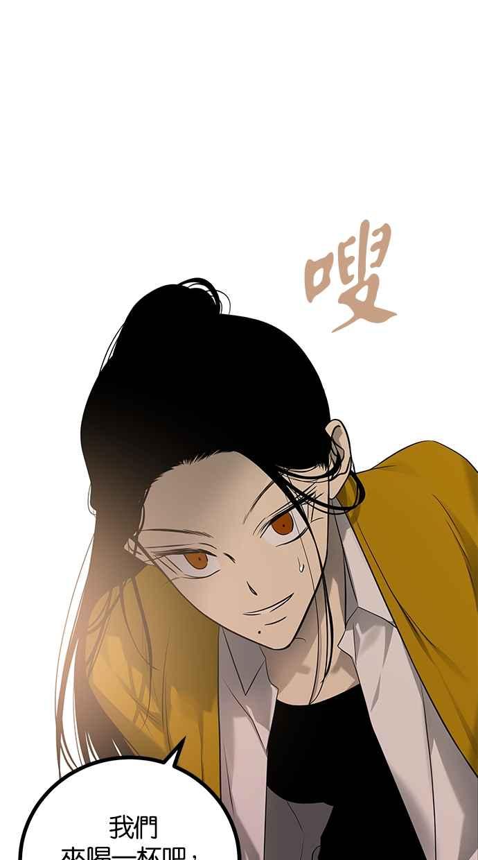 陷阱 第201话 第2页
