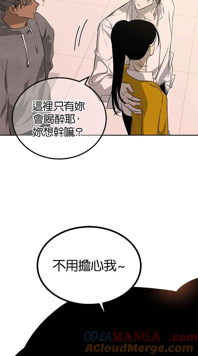 陷阱 第201话 第4页