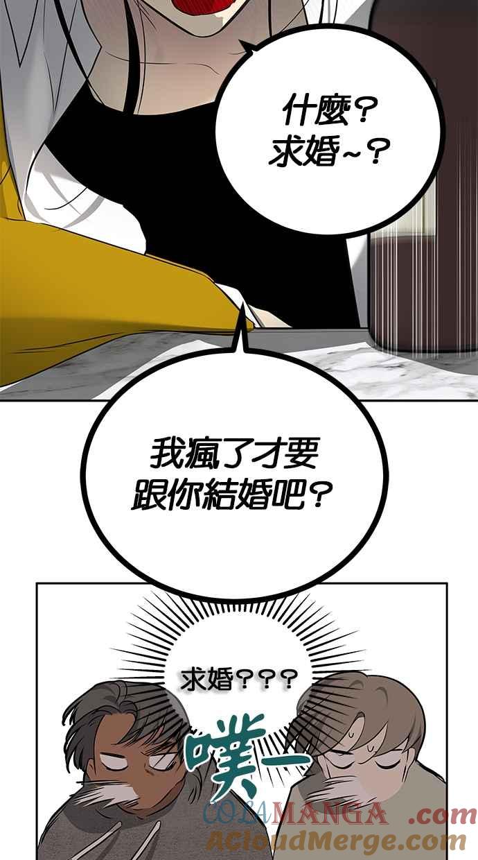 陷阱 第201话 第7页
