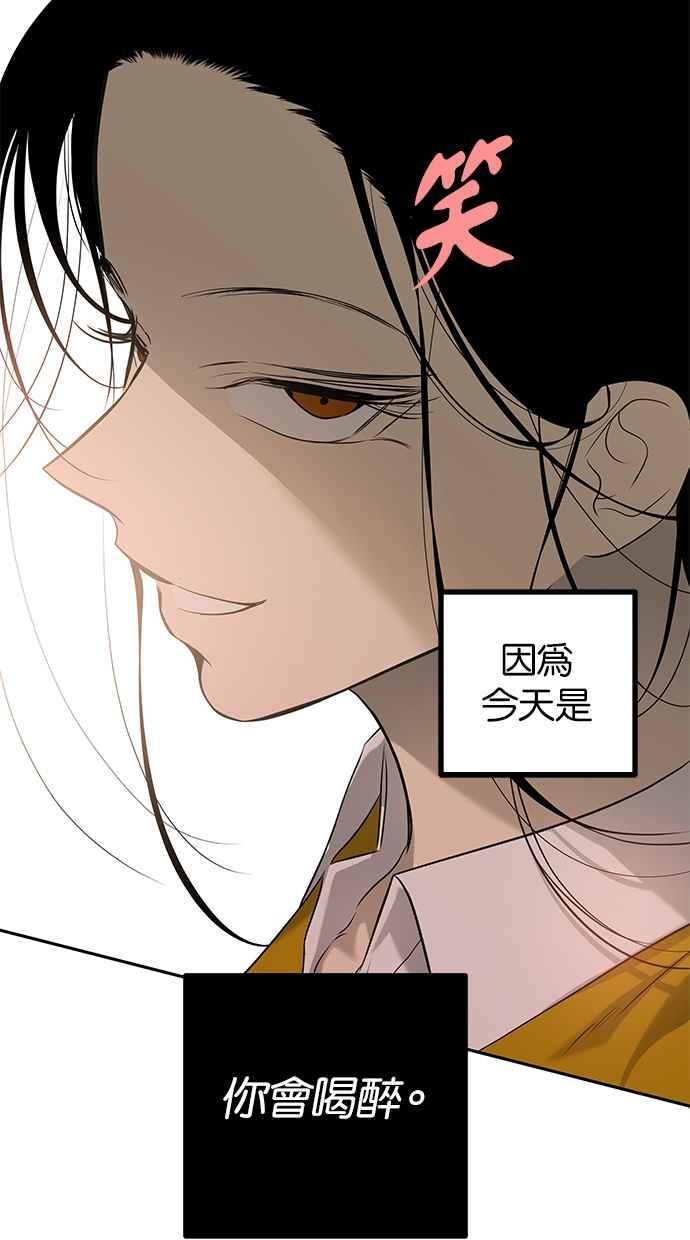 陷阱 第201话 第5页