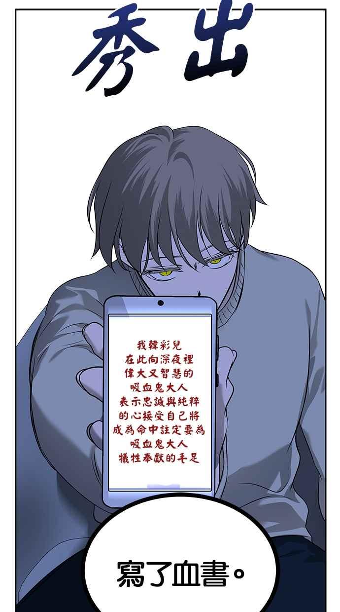 陷阱 第201话 第21页