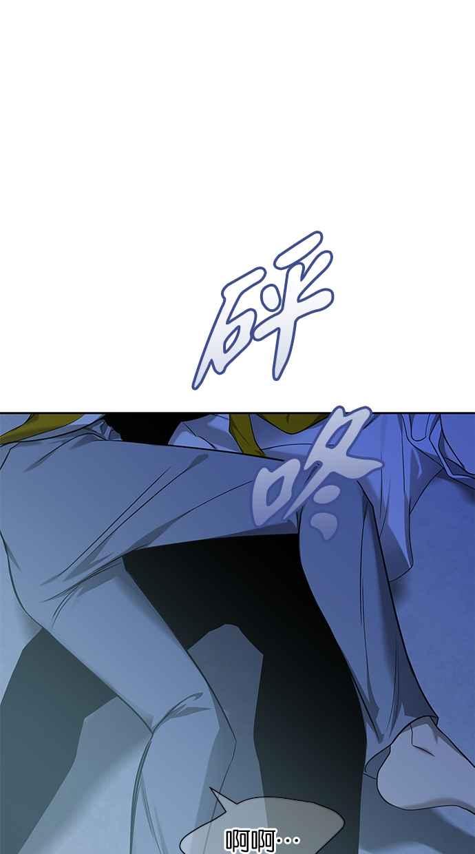 陷阱 第201话 第41页