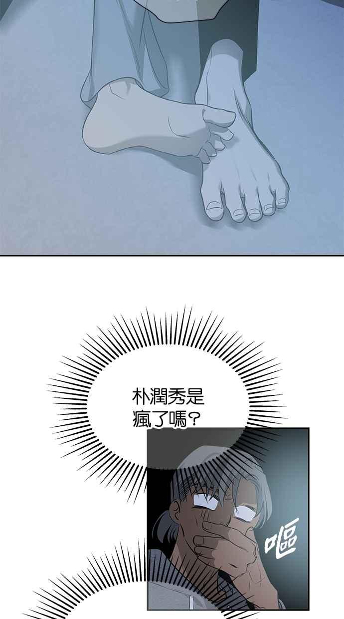 陷阱 第201话 第42页