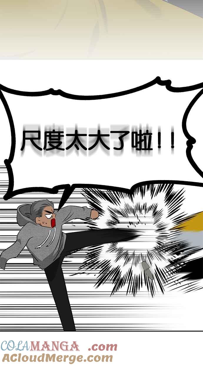 陷阱 第201话 第40页