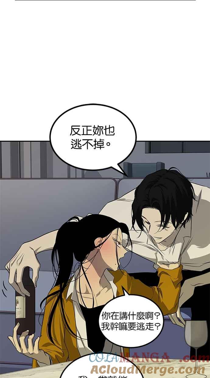 陷阱 第201话 第10页