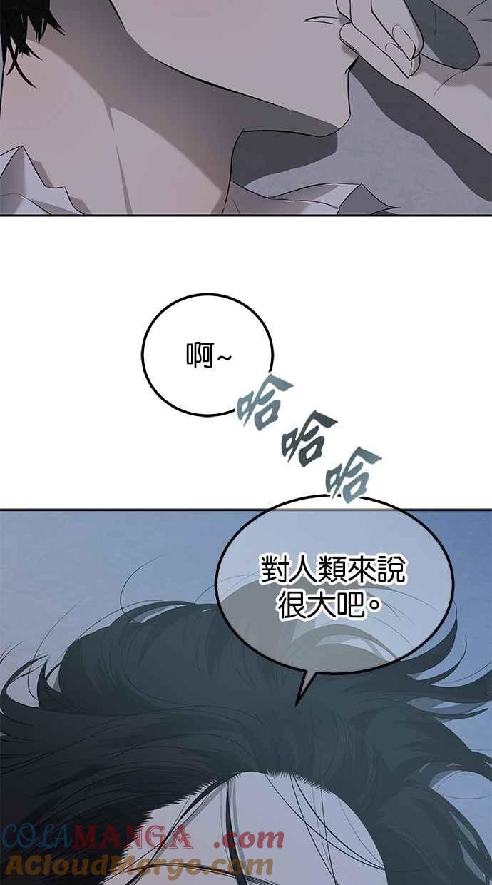 陷阱 第201话 第46页