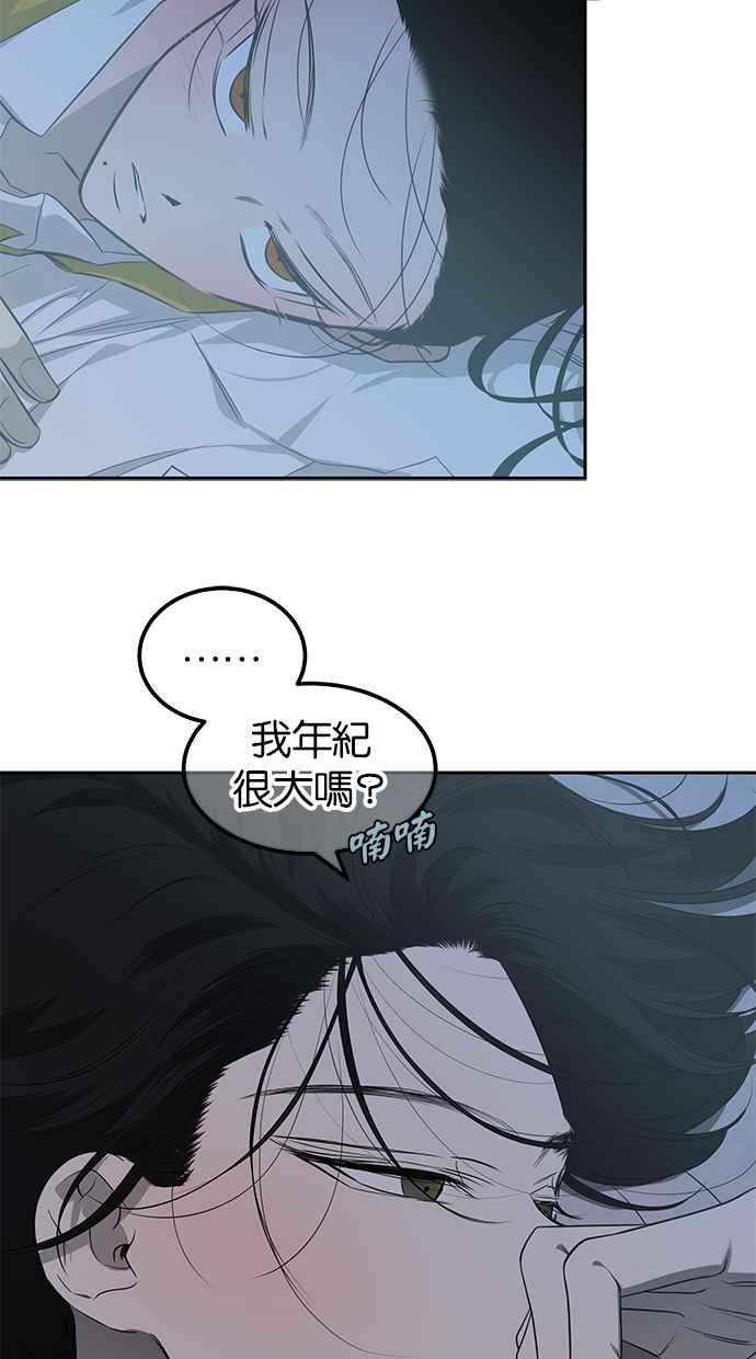 陷阱 第201话 第45页
