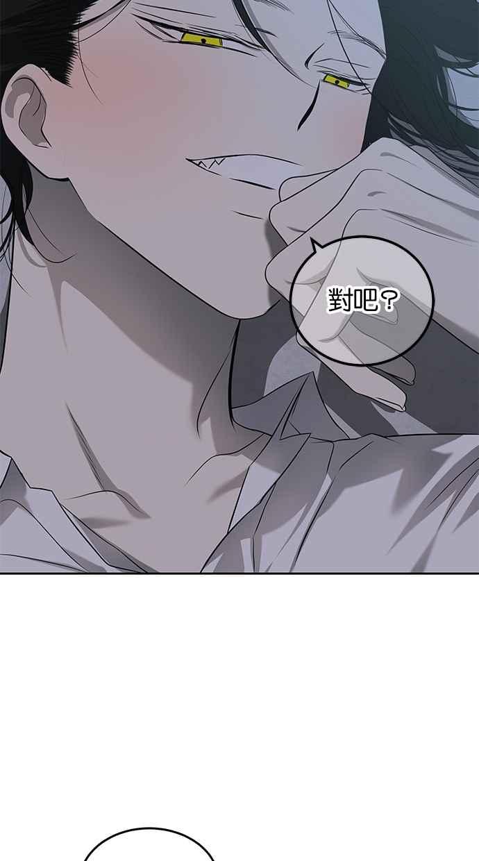陷阱 第201话 第47页