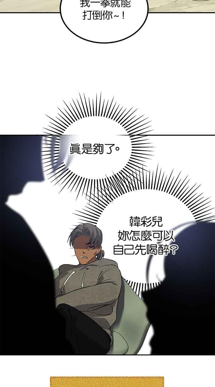 陷阱 第201话 第11页