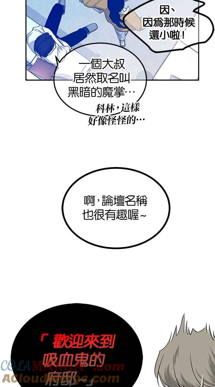 陷阱 第201话 第16页