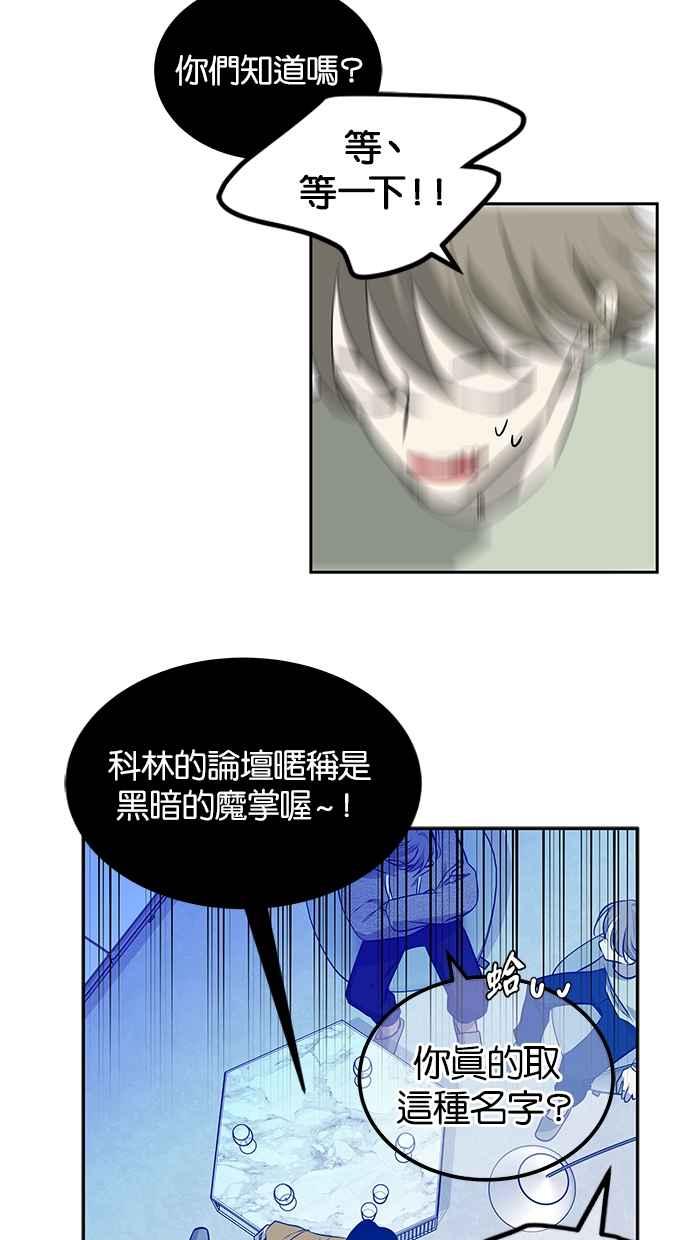 陷阱 第201话 第15页