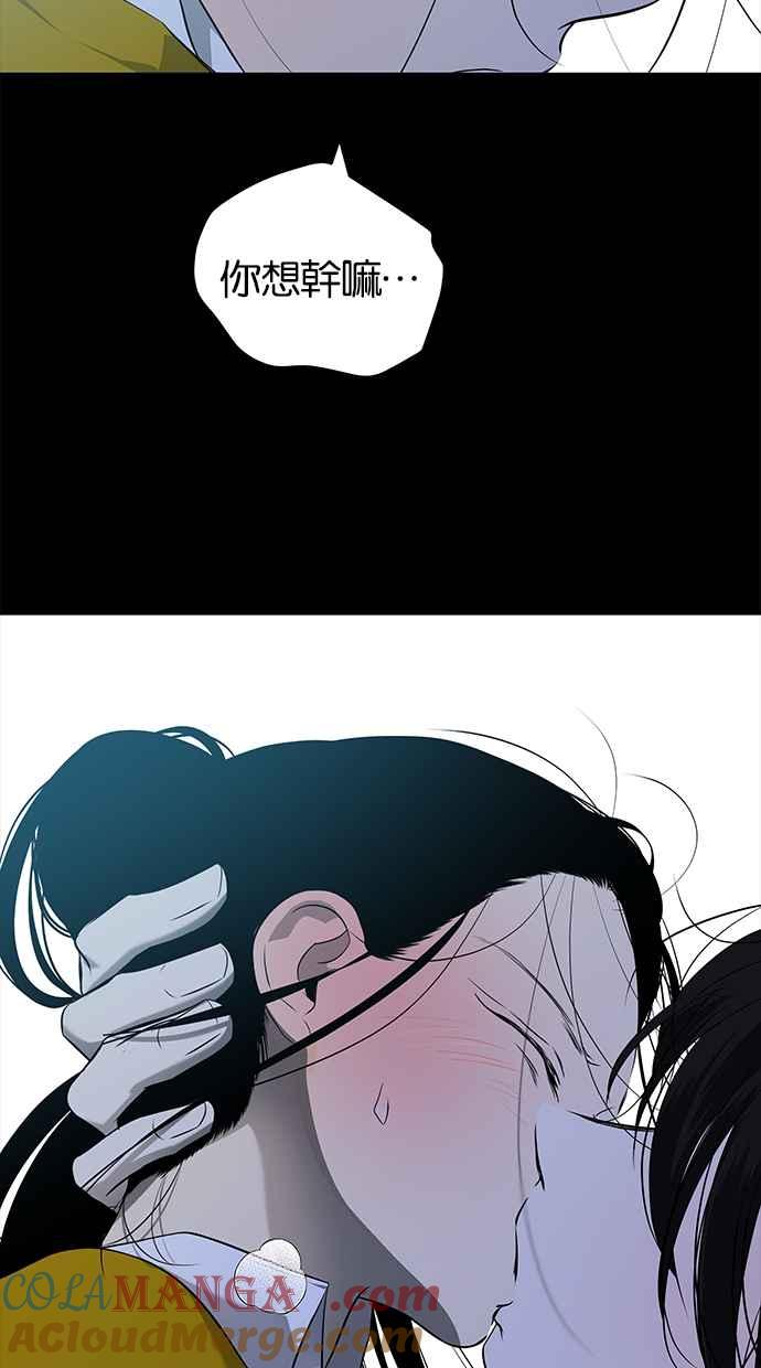 陷阱 第201话 第37页