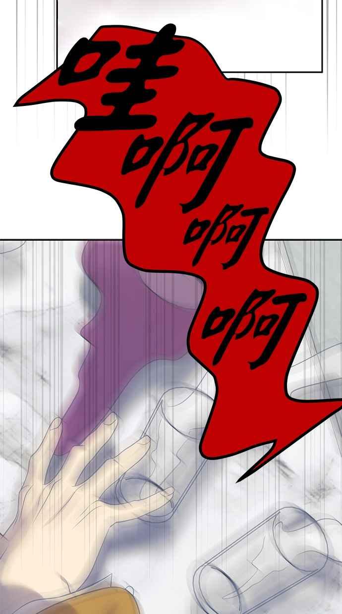 陷阱 第201话 第24页