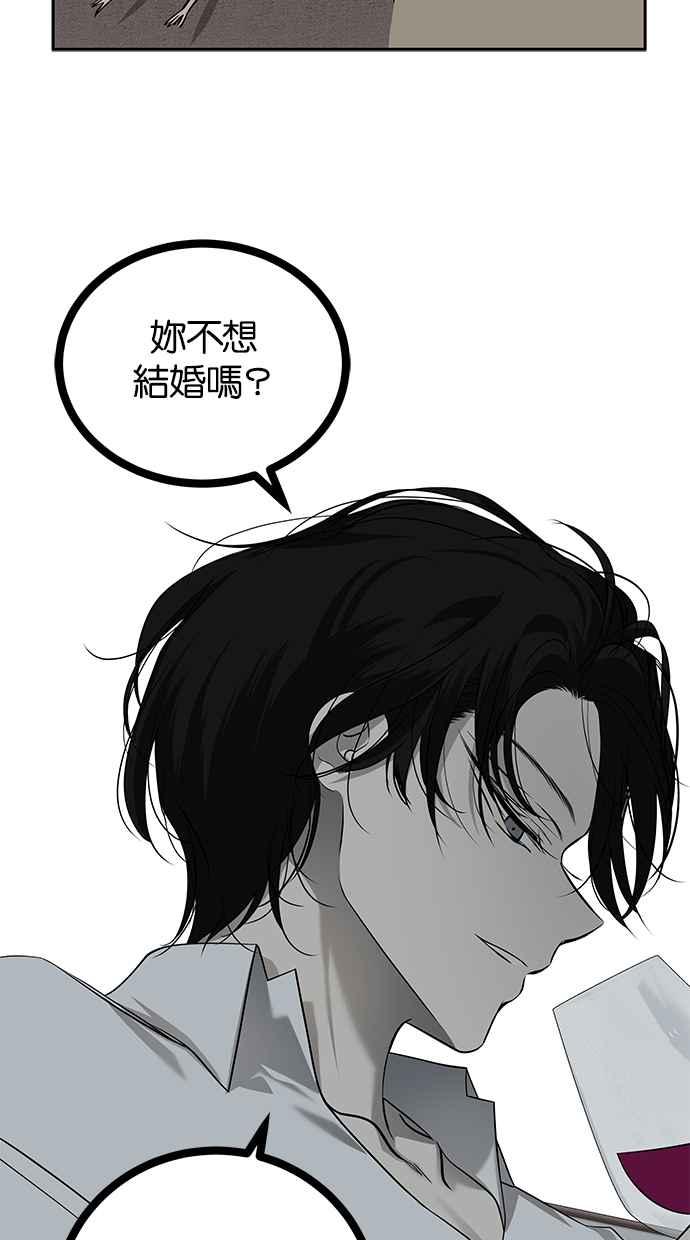 陷阱 第201话 第8页