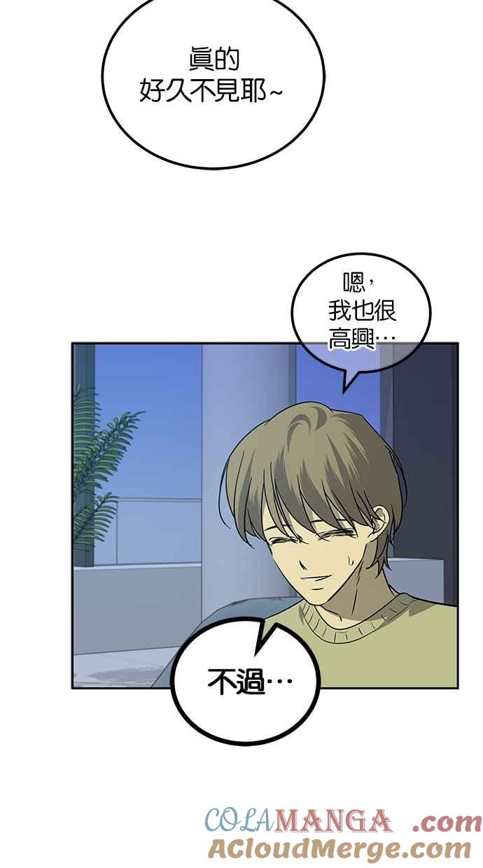 陷阱 第201话 第13页