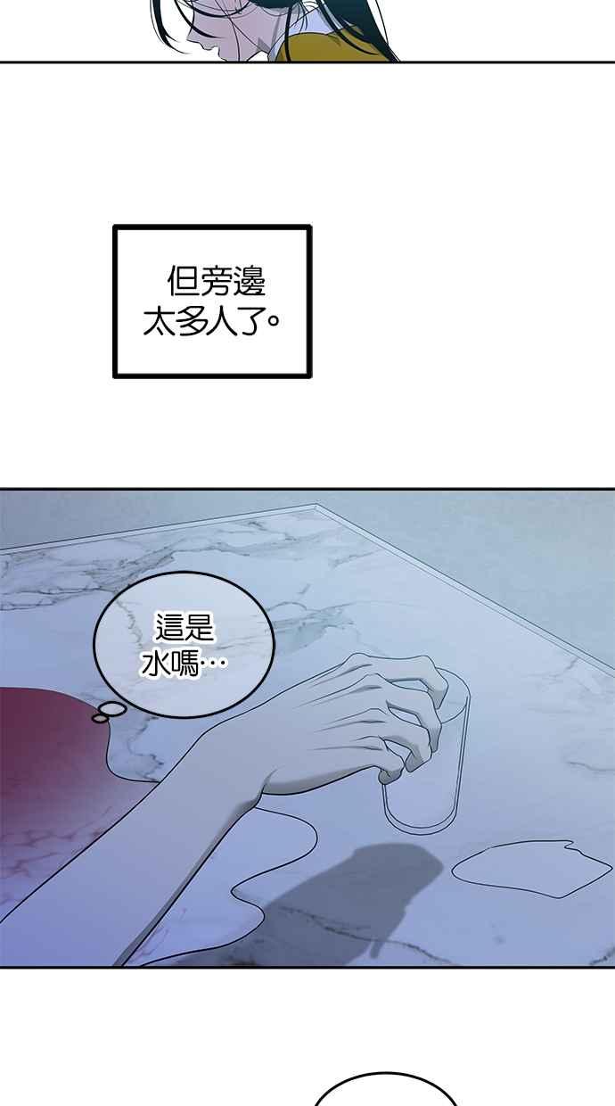 陷阱 第201话 第30页
