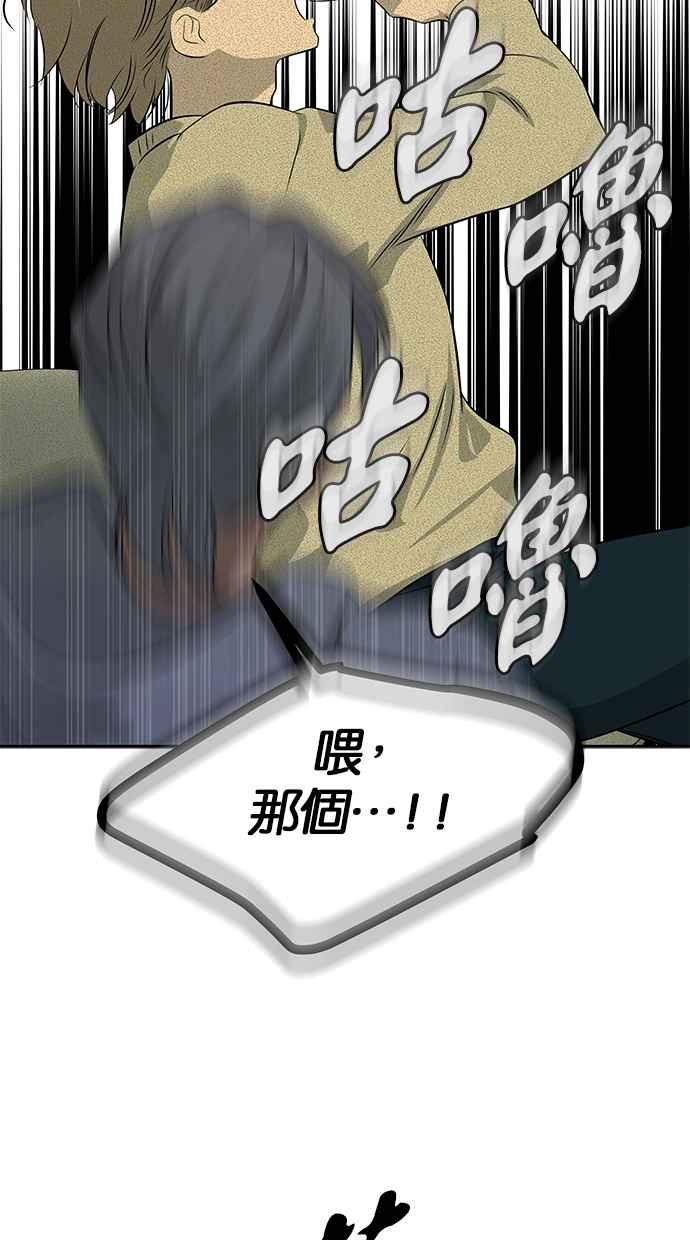 陷阱 第201话 第18页