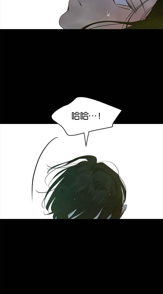 陷阱 第202话 第69页