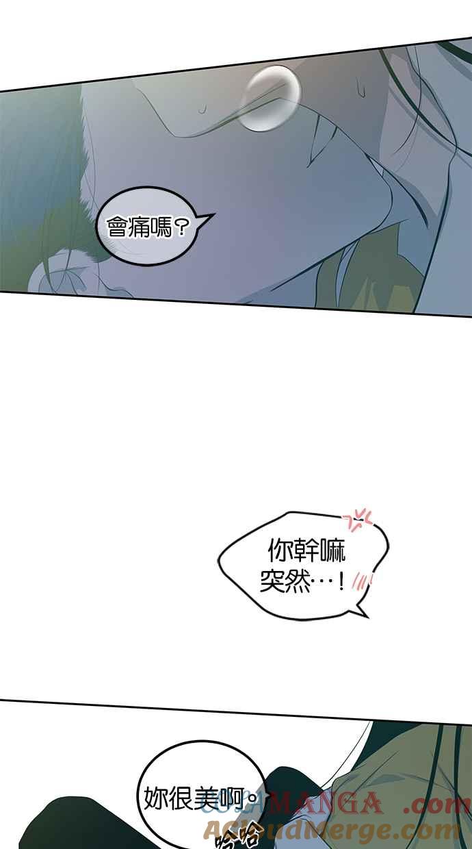 陷阱 第202话 第16页