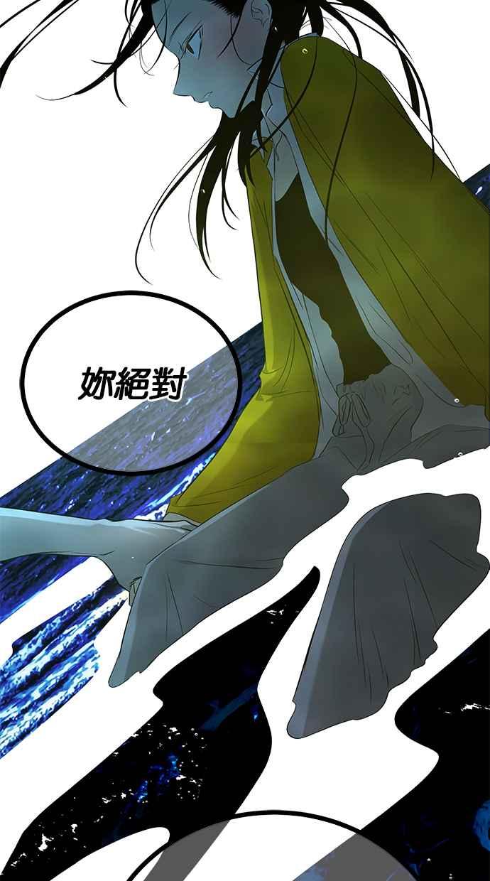 陷阱 第202话 第33页