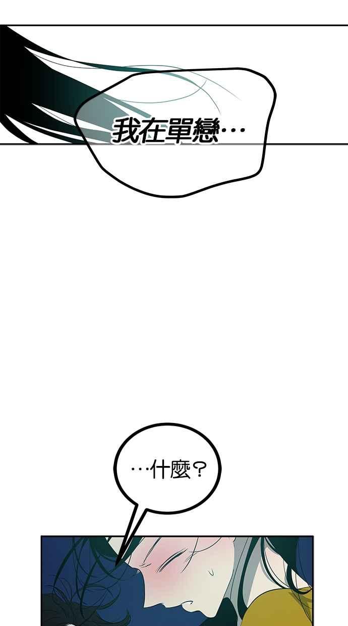 陷阱 第202话 第20页