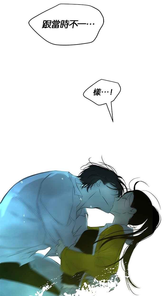 陷阱 第202话 第45页