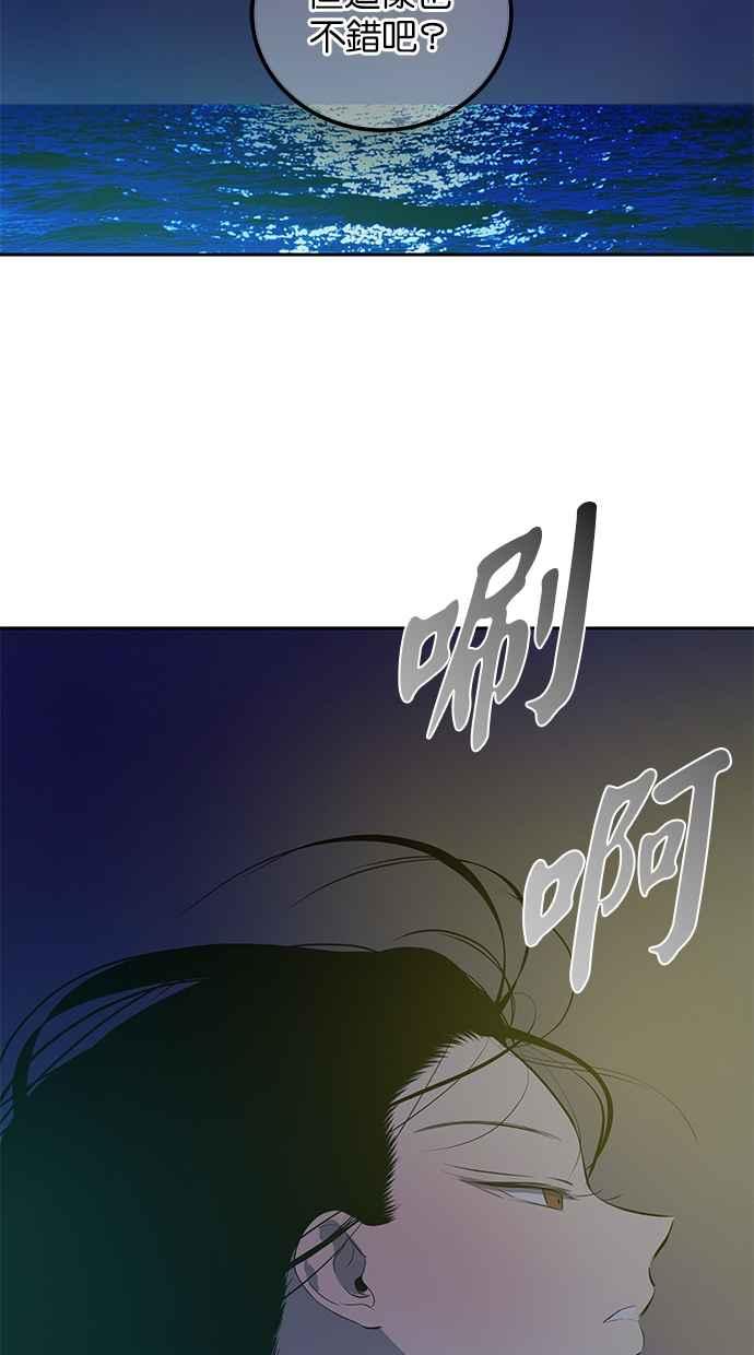 陷阱 第202话 第12页