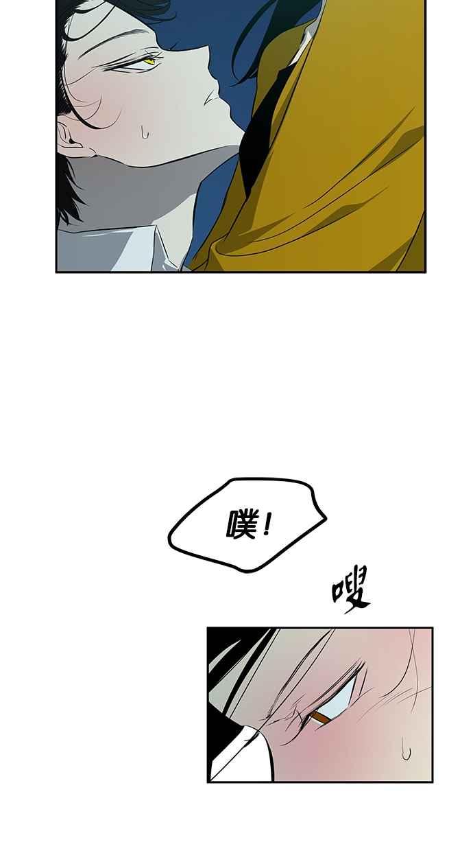 陷阱 第202话 第21页