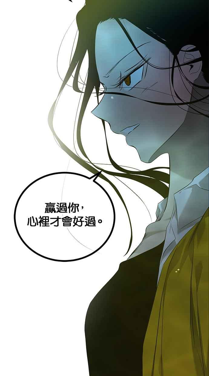 陷阱 第202话 第38页