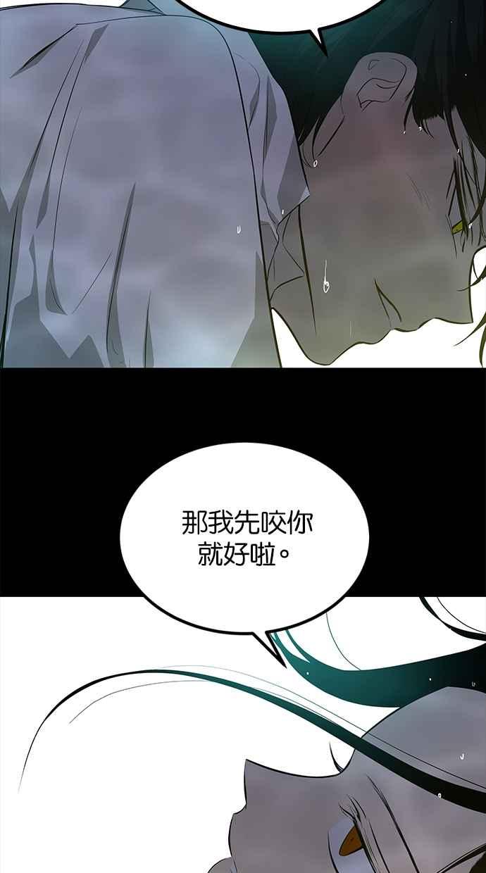 陷阱 第202话 第68页