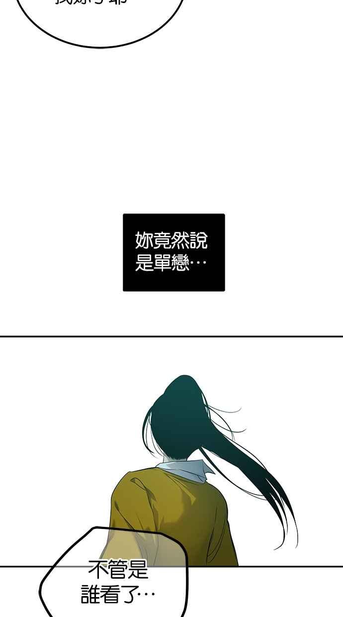 陷阱 第202话 第27页
