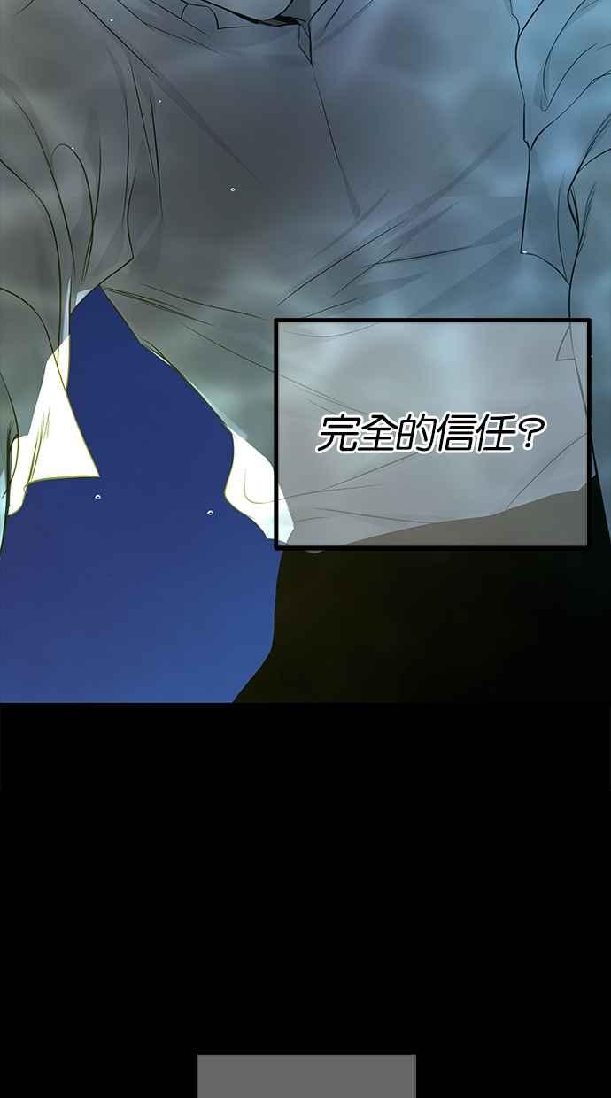 陷阱 第202话 第63页