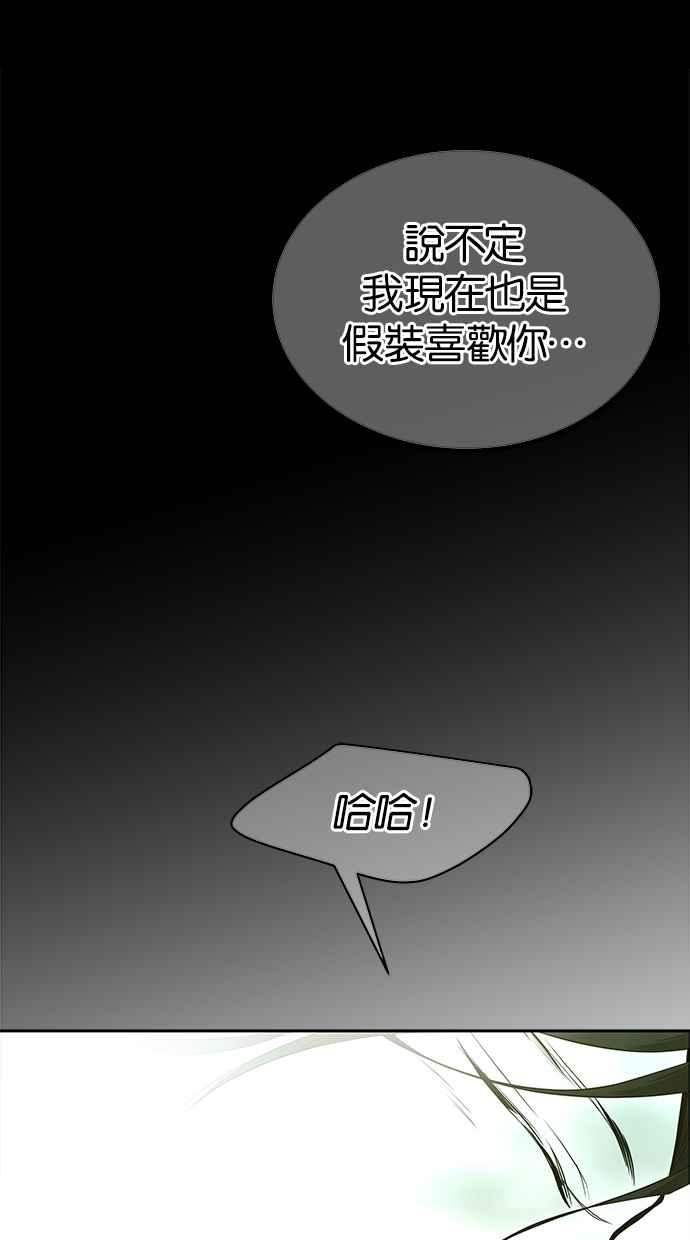 陷阱 第202话 第71页