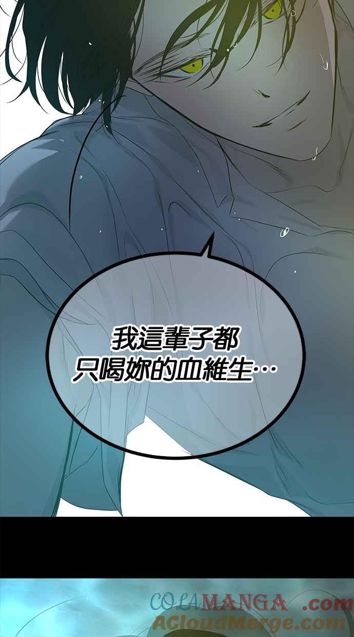 陷阱 第202话 第58页