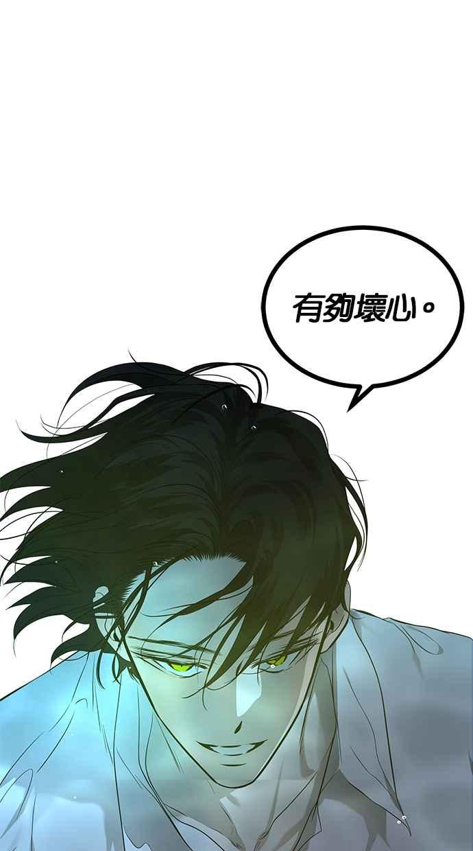 陷阱 第202话 第35页