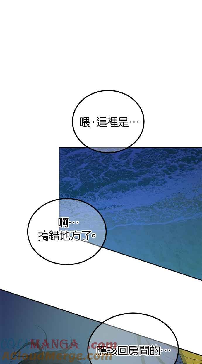 陷阱 第202话 第10页