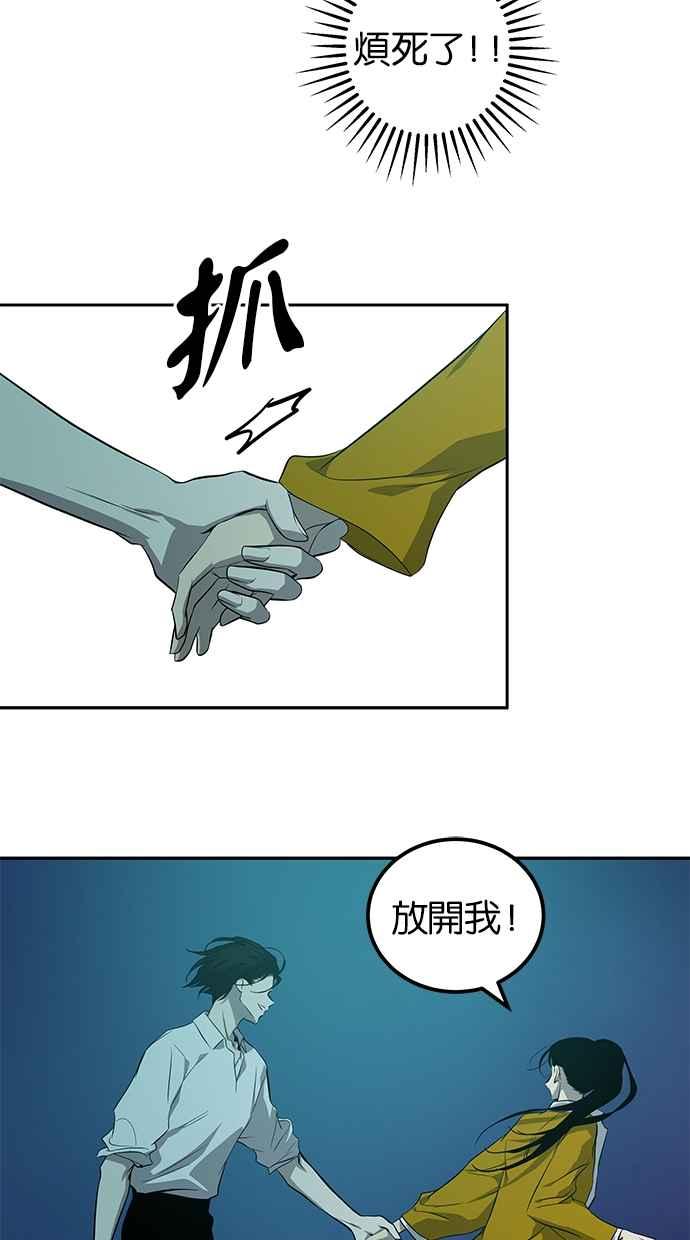 陷阱 第202话 第24页